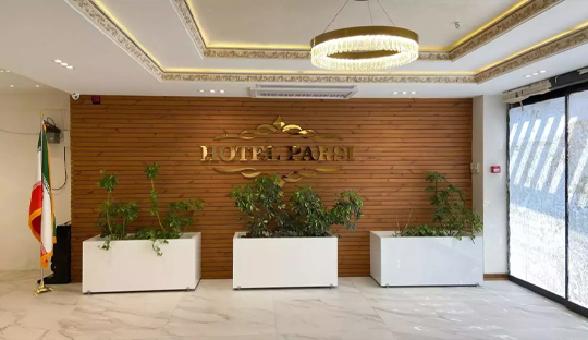 هتل پارسی اصفهان
